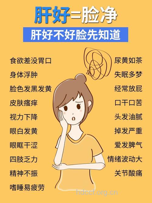 脸色苍白肝脏出问题 5个方法来养肝