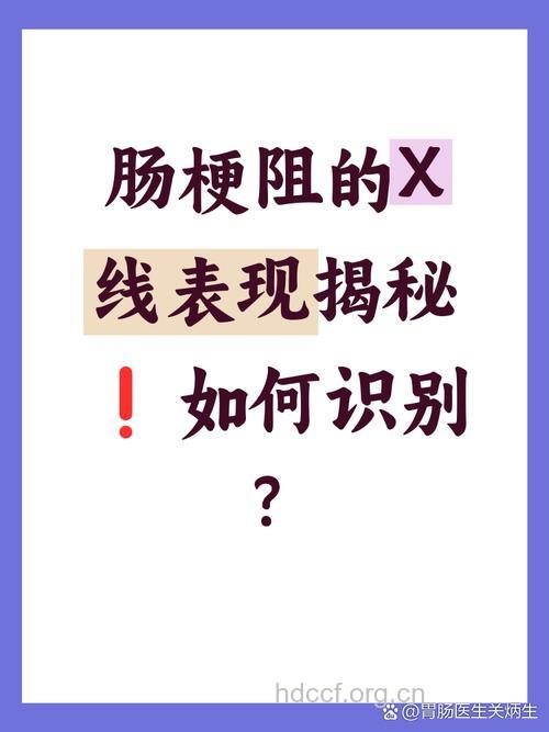 肠梗阻的临床如何辨别