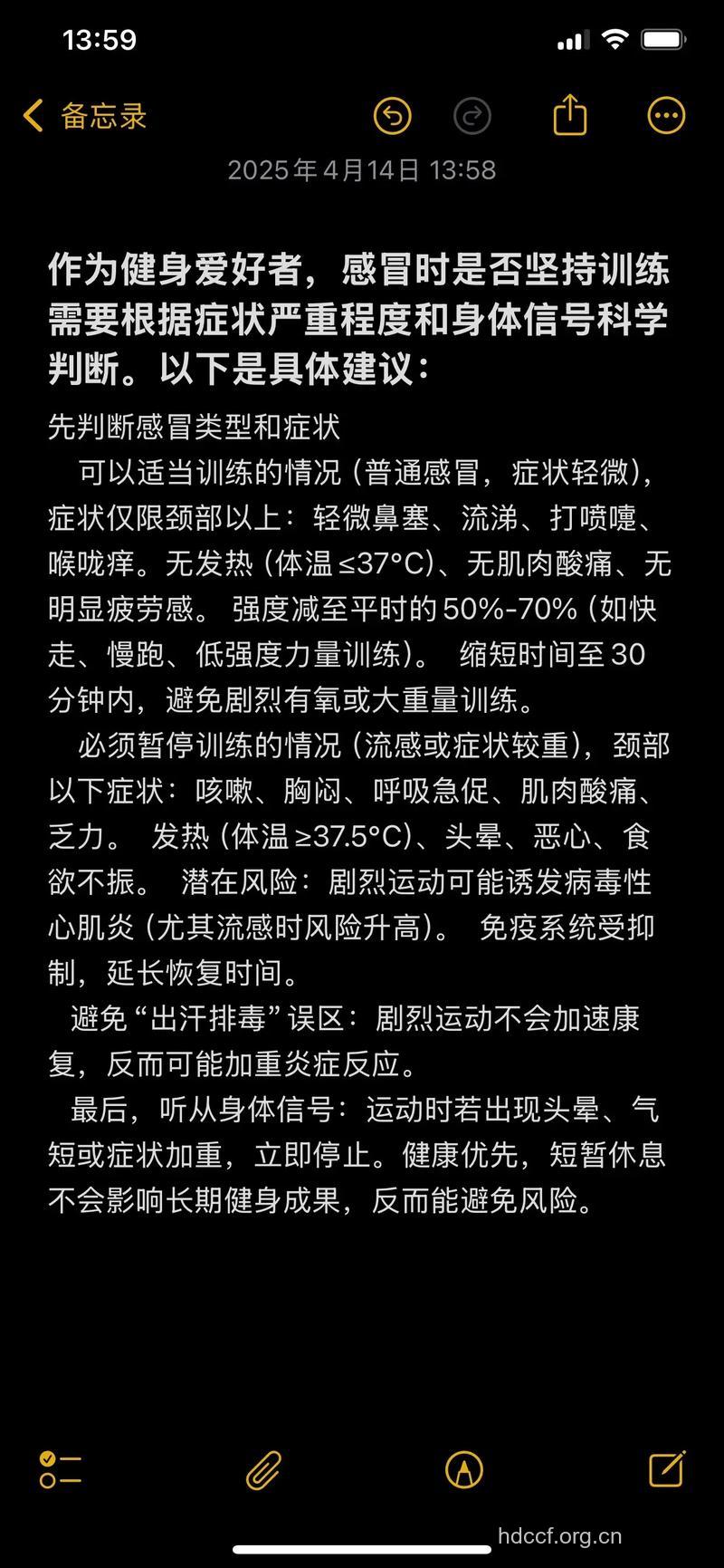 生病了能继续健身吗？