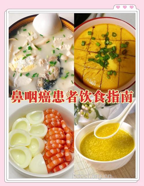 鼻咽癌患者晚期饮食怎么做好