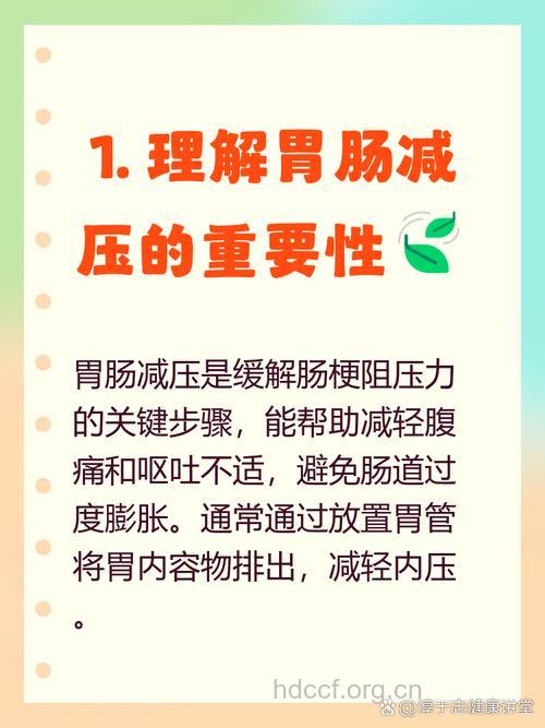 胃肠减压能预防肠梗阻
