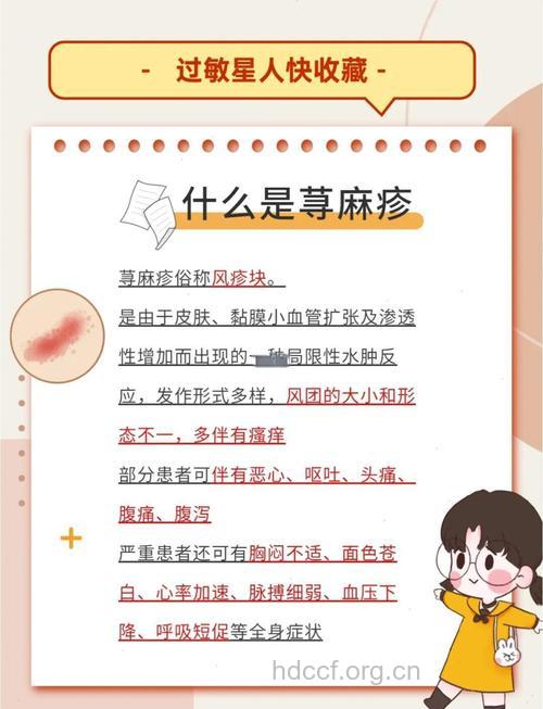 儿童荨麻疹有哪些治疗方法