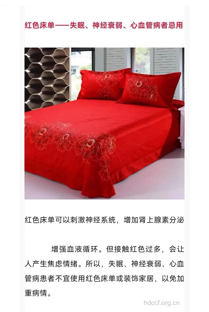 影响健康――床上用品的颜色