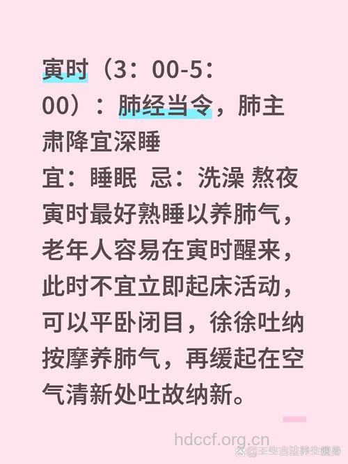 老人睡醒后不宜立即做的几件事