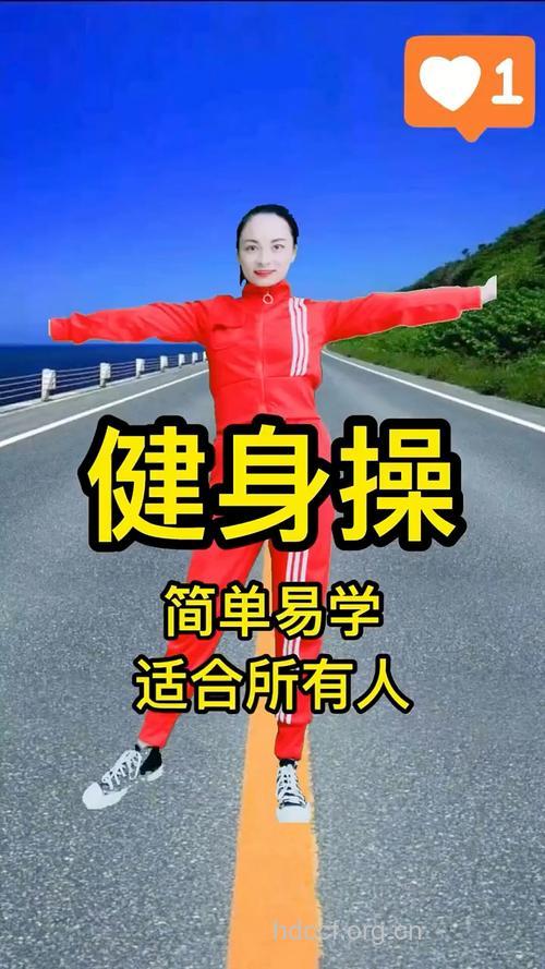 IT一族必知的上网健身操