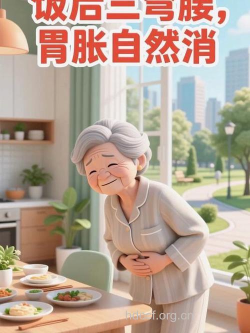 饭后三鞠躬消除老胃病