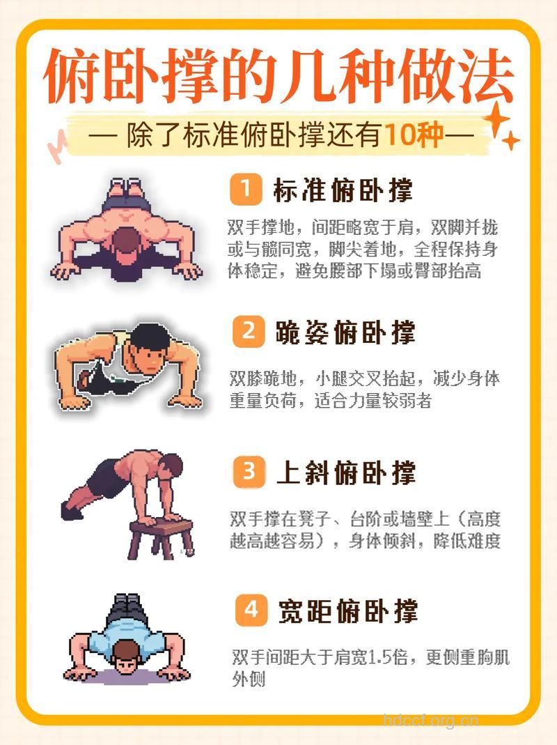 标准的俯卧撑怎么做