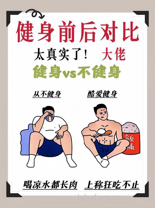 四大健身坏习惯不利健康