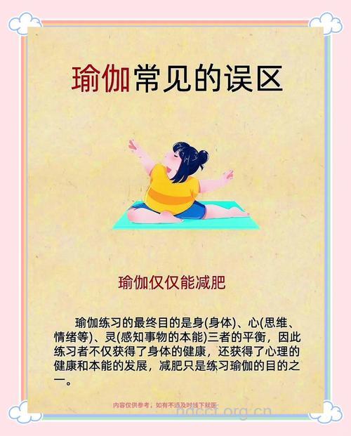 练习瑜伽的三大误区