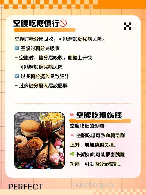 训练前空腹吃甜食的危害