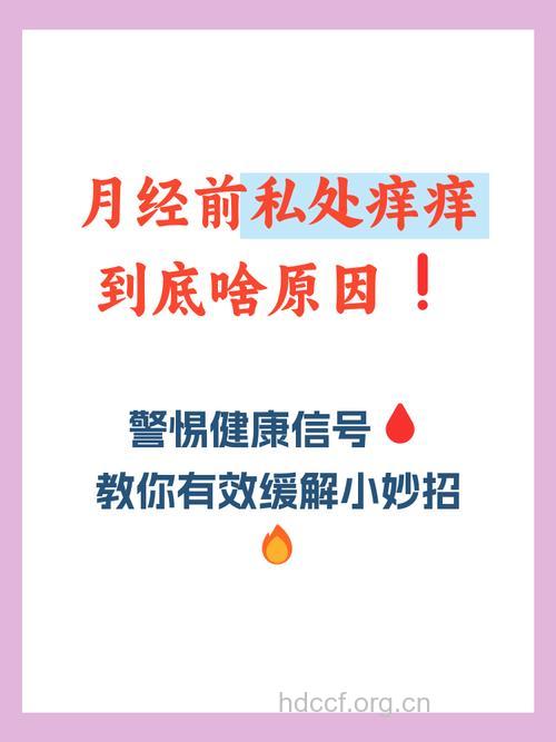 月经期间小心2种过敏性疾病