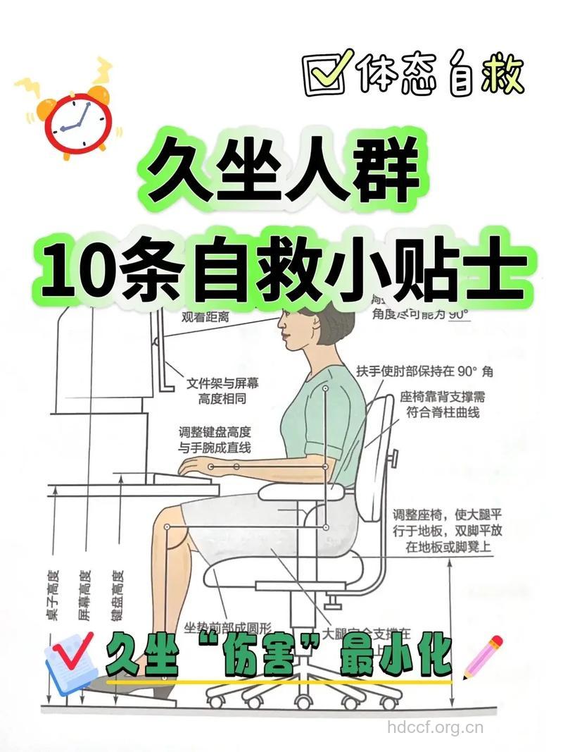 白领预防职业病的几个小动作