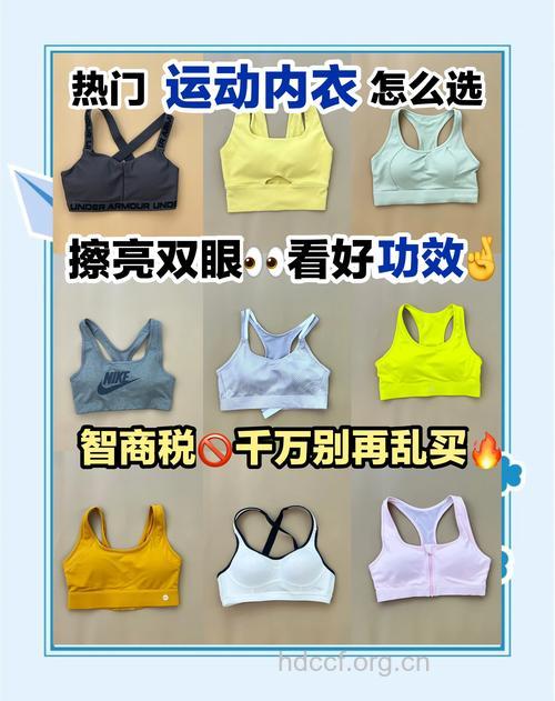 健身时女人如何选择内衣