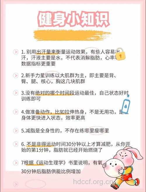 女人健身必知的健康常识