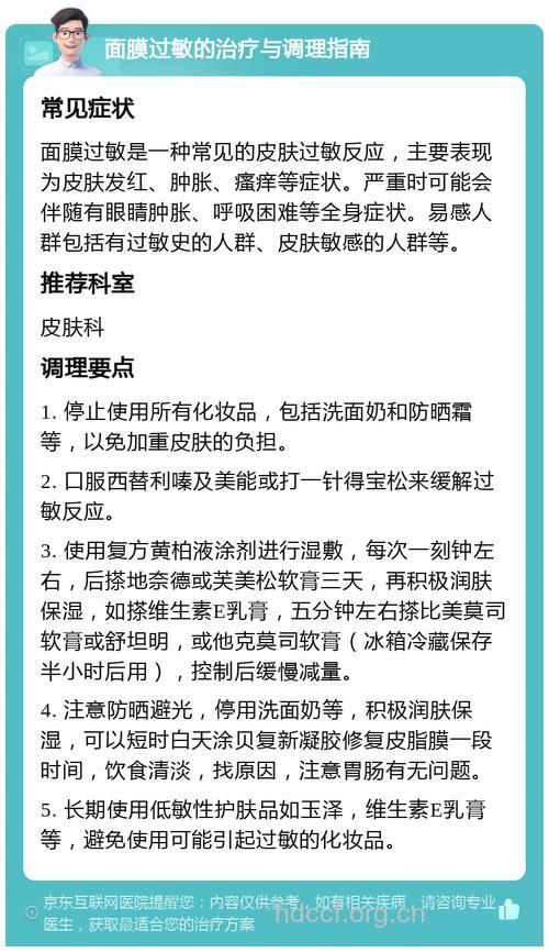 自制面膜为什么会导致皮肤过敏