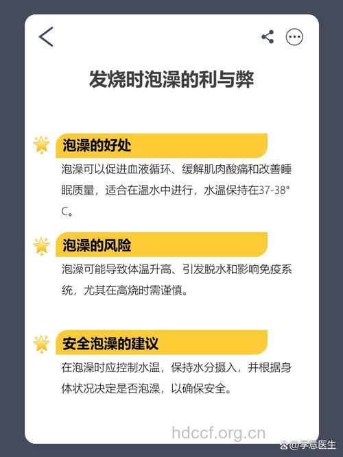 泡温泉为什么会导致皮肤疾病