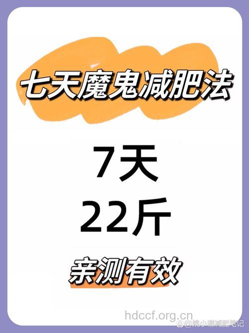 史上最“恐怖”的瘦身方法