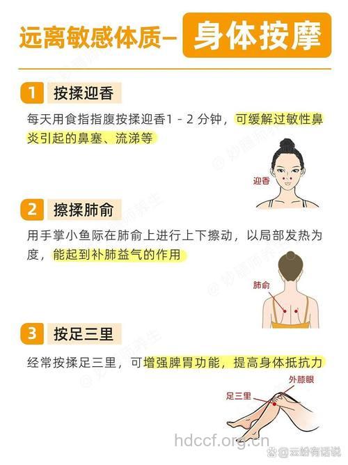 中医怎么应对春季过敏