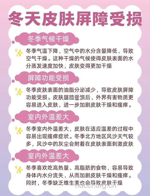 冬天因干燥引起皮肤瘙痒怎么办?