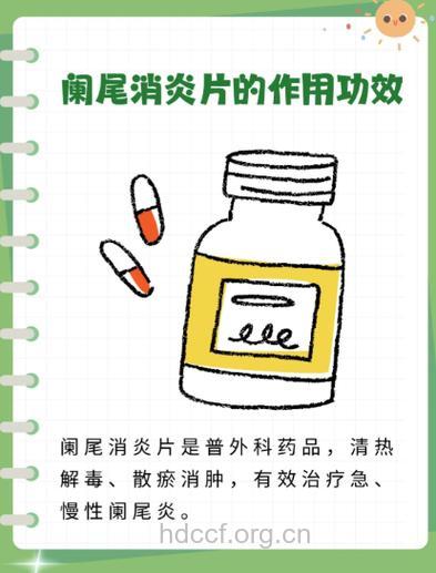 镇痛药会影响阑尾炎的诊断？