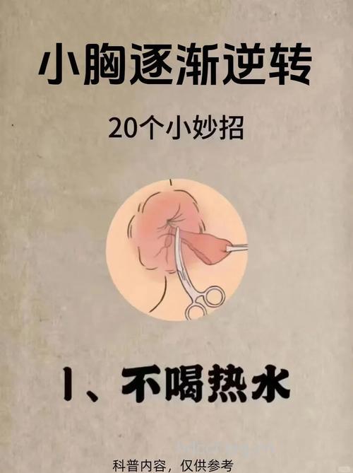 冬季瘦身丰胸生活小技巧