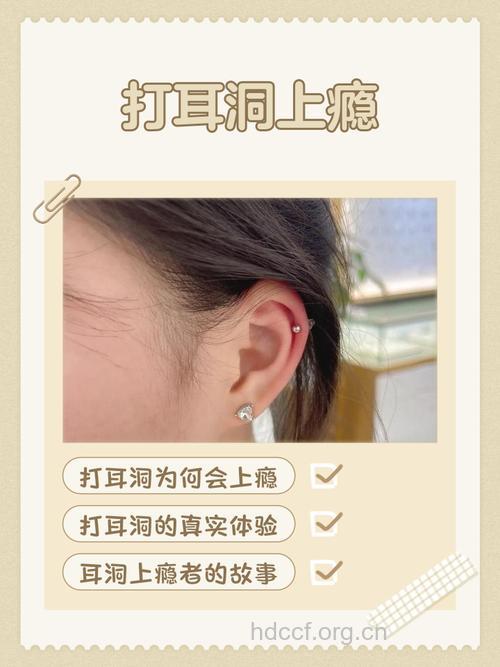 警惕穿耳洞“惹”来肝炎