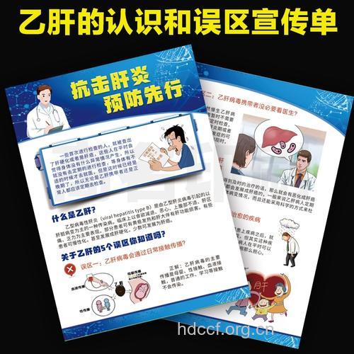 乙肝的认识误区