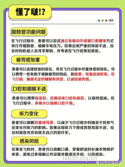 鼻咽癌患者怎么应对放疗副作用