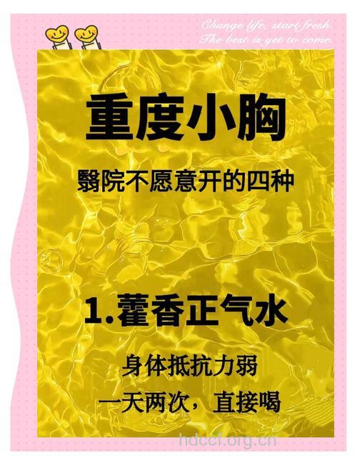 瘦身丰胸常见的三个误区