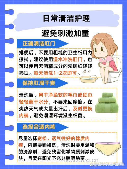 肛周湿疹危害大 如何护理