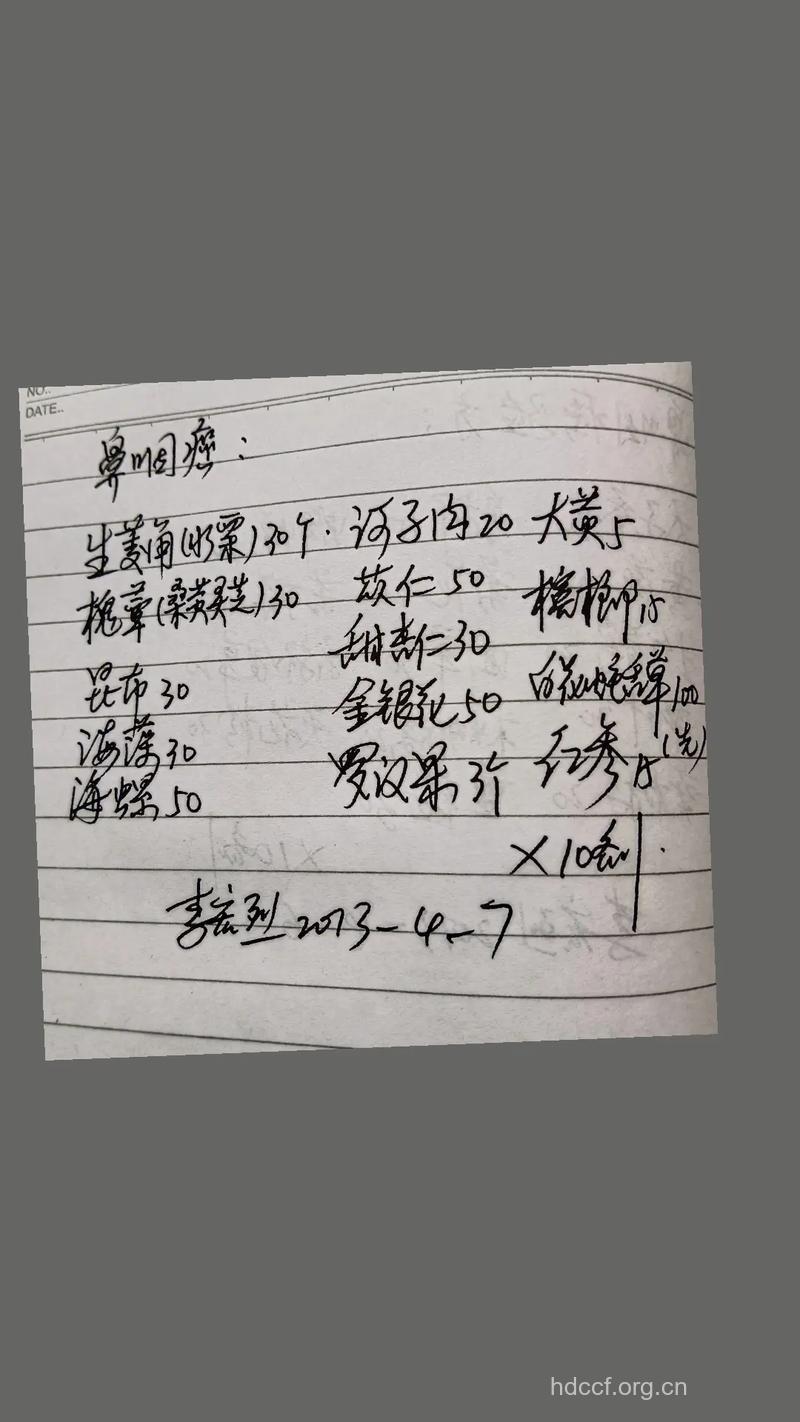 治疗鼻咽癌的中医药方