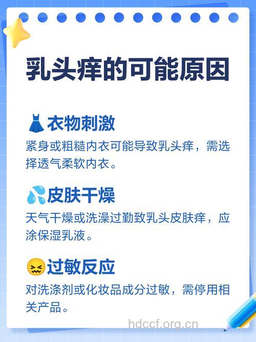 两大原因可引起乳房湿疹 如何呵护