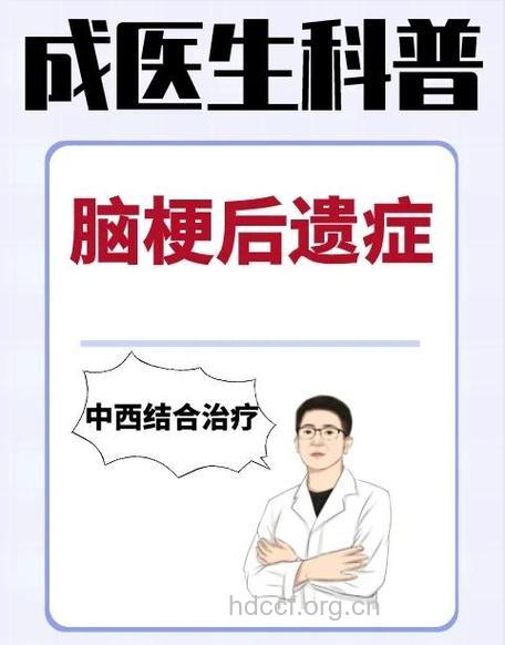 怎么治疗脑震荡后遗症