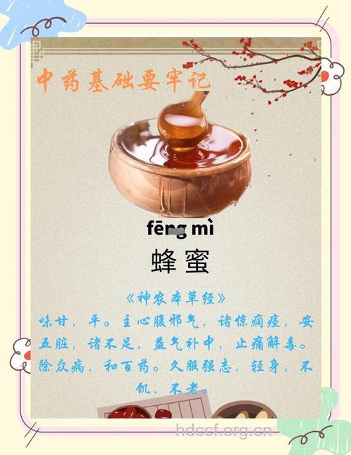 蜂蜜真的可以治疗湿疹吗