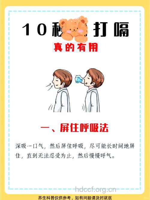 乙肝患者出现打嗝怎么办