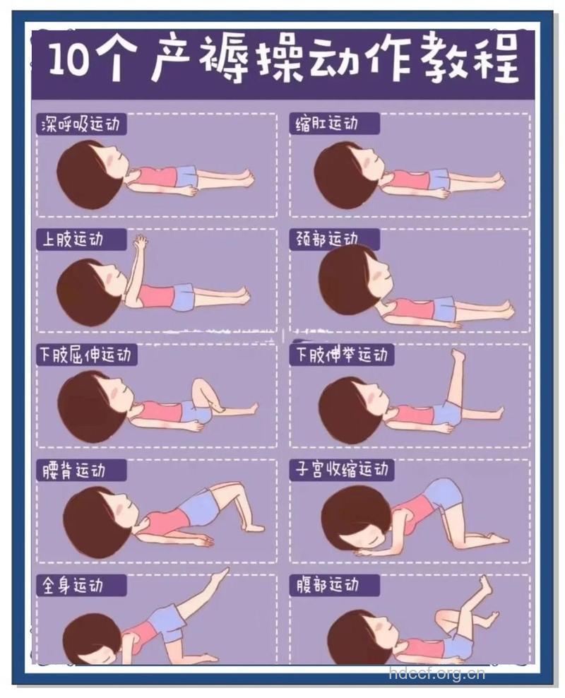 新妈妈产后瘦身减肥操