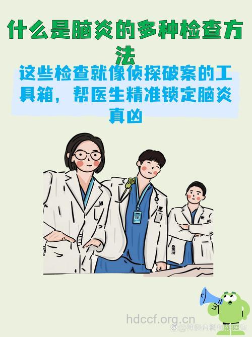 散发性脑炎有什么检查手段