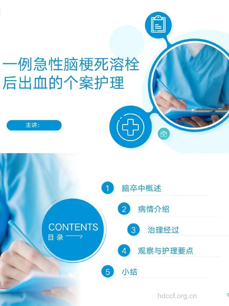 脑栓塞有什么护理方法