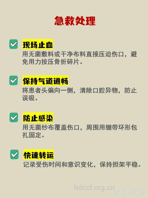 怎么治疗开放性颅脑损伤