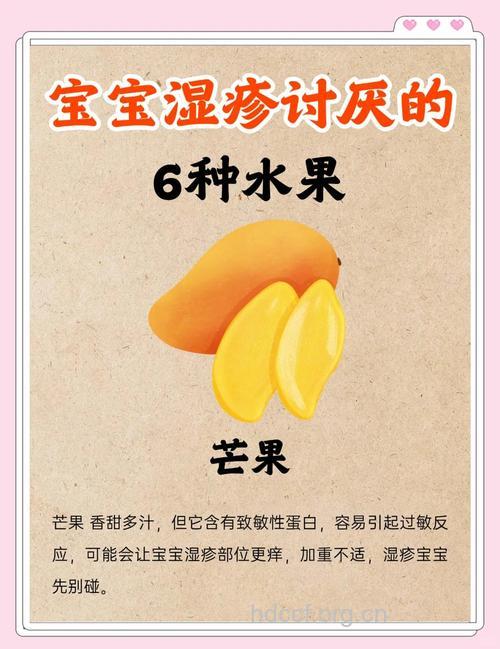 儿童湿疹哪些水果不能吃