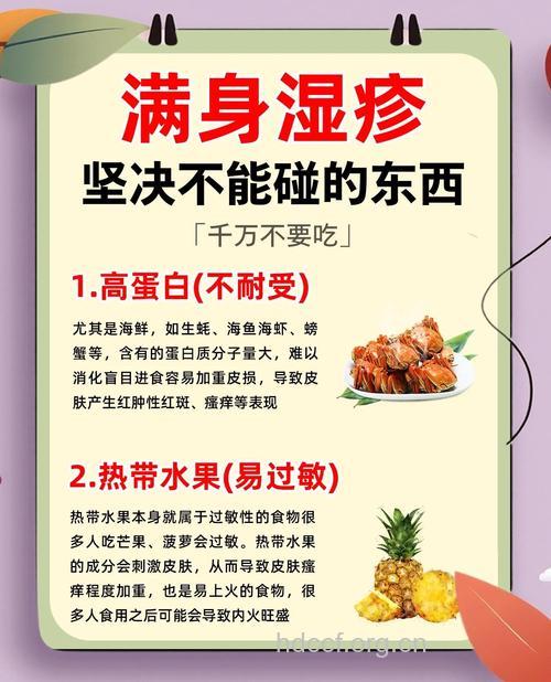 吃什么能预防湿疹疾病