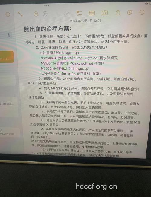 多发性颅内血肿有什么治疗措施