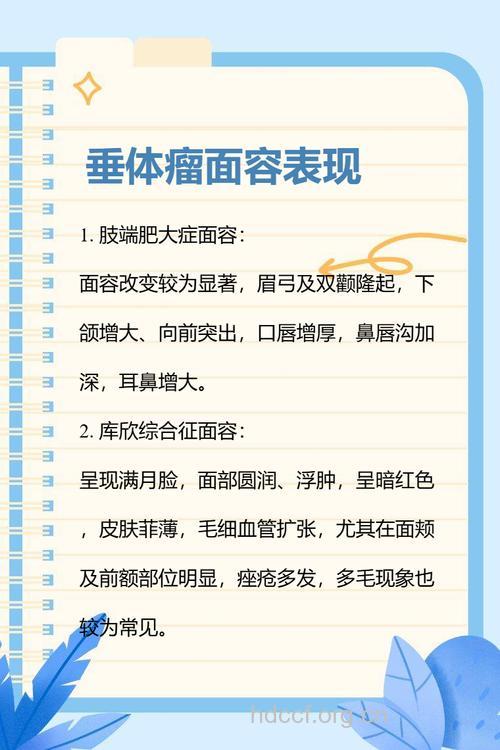 垂体瘤有哪些异常表现