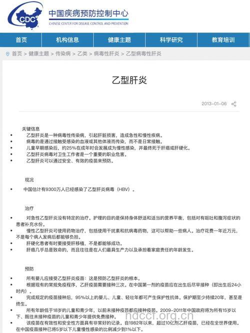 和乙肝患者吃饭会传染吗