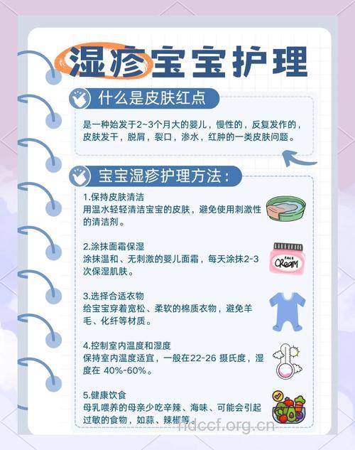 婴儿湿疹居家如何护理