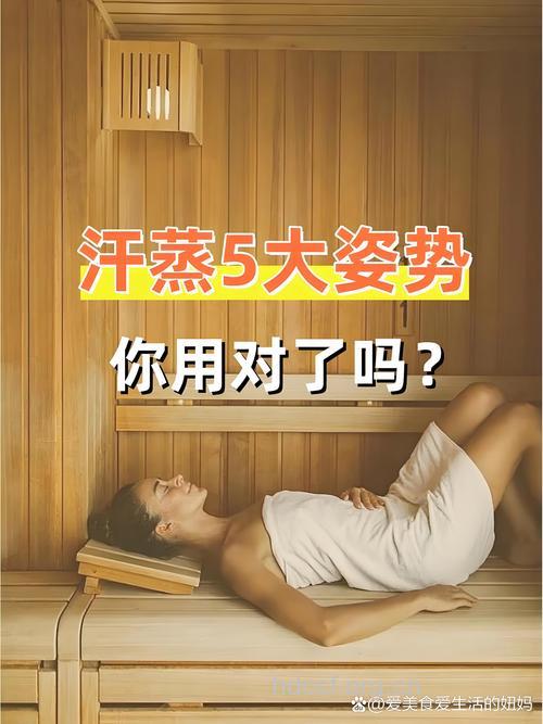 女性冬季减肥排毒的好方法-蒸桑拿