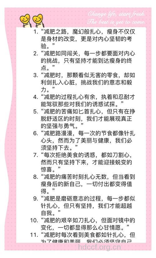减肥达人的21条健康减肥“真言”