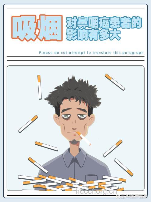 吸烟会导致鼻咽癌吗