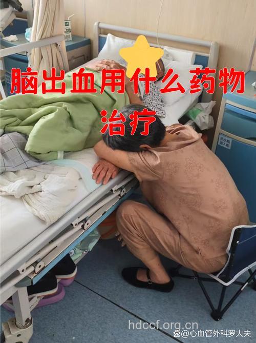 怎么用药治疗脑挫裂伤