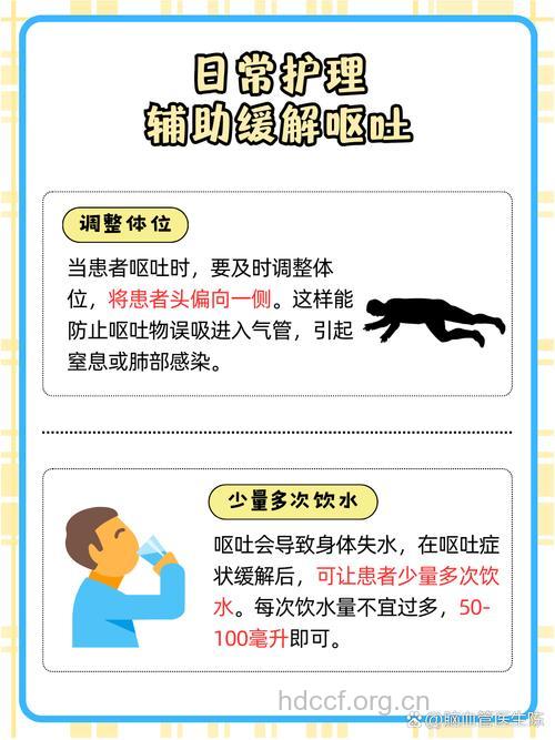 中风呕吐有哪些应对方法